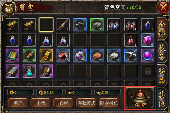 装备系统_传奇-经典版_九游论坛