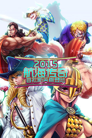 梦幻启航