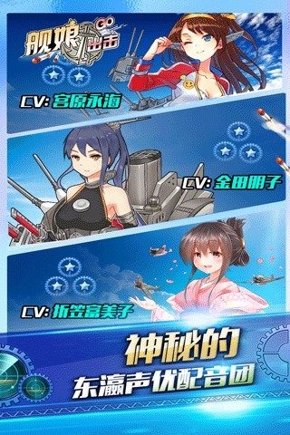 艦娘出擊