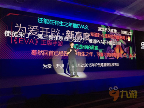 《EVA》正版手游即将上线 箱根实地取景经典神还原