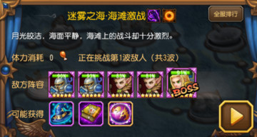 <a id='link_pop' class='keyword-tag' href='https://www.9game.cn/dtcq/'>小冰冰传奇</a>15章团本第一关海滩激战通关技巧