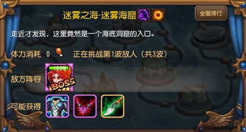 <a id='link_pop' class='keyword-tag' href='https://www.9game.cn/dtcq/'>小冰冰传奇</a>15章团本第三关迷雾海窟通关技巧