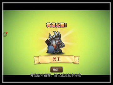 《<a id='link_pop' class='keyword-tag' href='https://www.9game.cn/dtcq/'>小冰冰传奇</a>》5月签到英雄兽王觉醒全解析