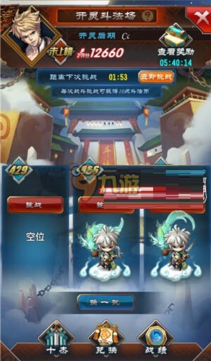 魔天记手游斗法攻略玩法介绍