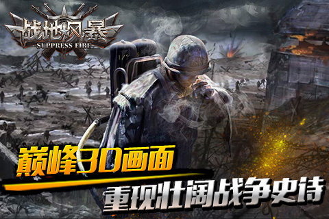 紅警風(fēng)暴