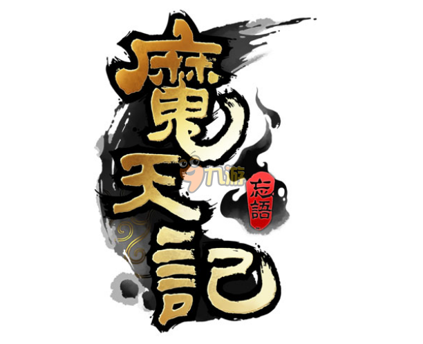 魔天記手游新手怎么玩？常見問題介紹