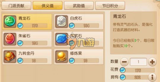 梦幻西游手游猴王怒火获取途径