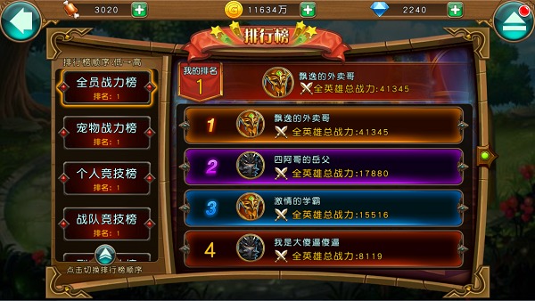 >> 文章內容 >> 遊戲排行 網絡遊戲排行榜前十名問:網絡遊戲排行榜前