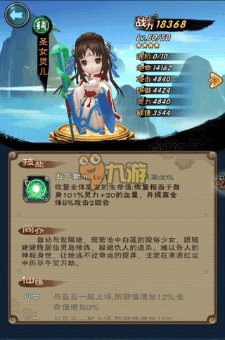 新仙剑手游装备怎么升级