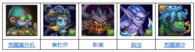 小冰冰传奇影魔阵容搭配介绍