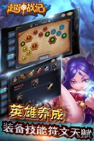 超神战记