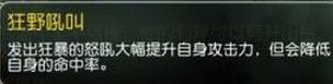 小冰冰传奇永生梦境大地之斧怎么过 平民以及高伤阵容推荐