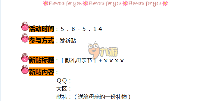 逆戰(zhàn)獻(xiàn)禮母親節(jié)活動(dòng)網(wǎng)址