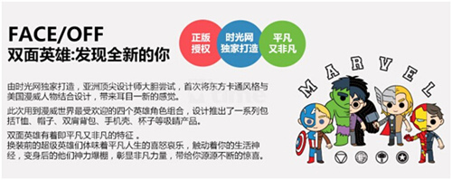 时光网展示周边？