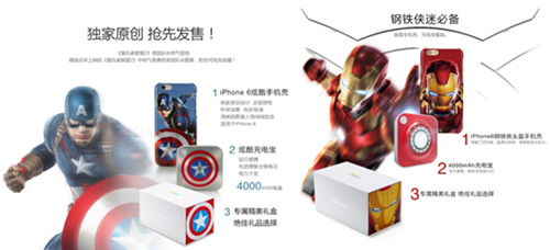 时光网展示周边？