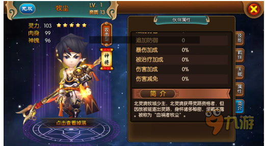 <a id='link_pop' class='keyword-tag' href='https://www.9game.cn/dzzol/'>大主宰手游</a>伙伴搭配攻略