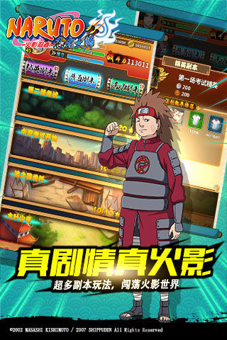 火影忍者官方手游 10604884_.jpg