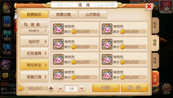 梦幻西游法宝飞剑,梦幻西游法宝飞剑加多少命中 梦幻西游法宝飞剑,梦幻西游法宝飞剑加多少命中