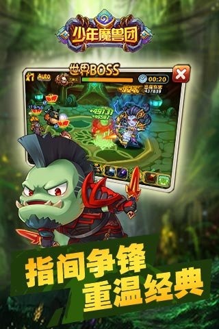 少年魔獸團