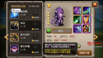 <a id='link_pop' class='keyword-tag' href='https://www.9game.cn/dtcq/'>小冰冰传奇</a>复仇觉醒技能介绍 觉醒技能复仇梦靥