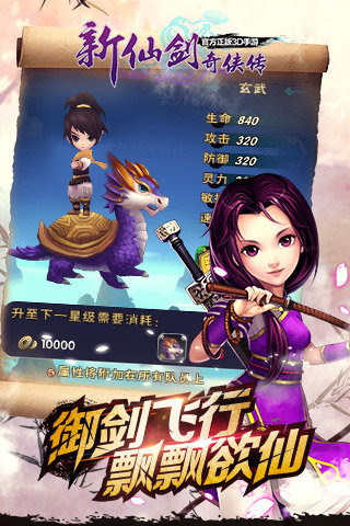 新仙剑奇侠传