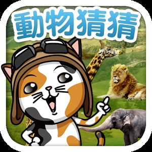 htc p4351 动物猜猜 副本掉落大全_九游手机游戏