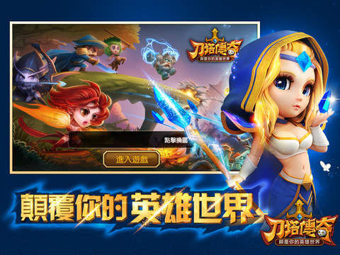 《<a id='link_pop' class='keyword-tag' href='https://www.9game.cn/dtcq/'>小冰冰传奇</a>》英雄试炼折戟山谷物免难度8打法及阵容详解