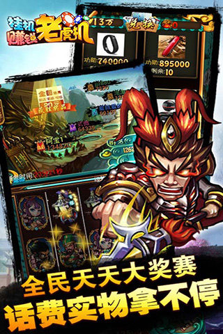 <a id='link_pop' class='keyword-tag' href='https://www.9game.cn/zfsg/'>赚翻三国</a>