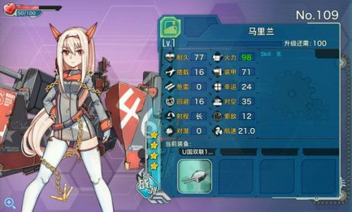 《戰(zhàn)艦少女》馬里蘭公式 馬里蘭立繪及屬性一覽