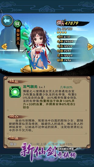 软妹子战力爆表!新仙剑奇侠传萌系卡牌盘点