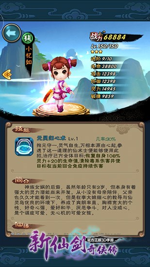 软妹子战力爆表!新仙剑奇侠传萌系卡牌盘点