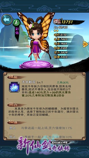 软妹子战力爆表!新仙剑奇侠传萌系卡牌盘点