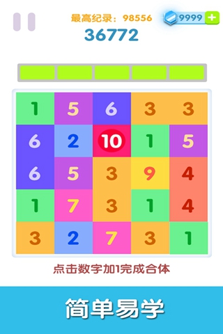 点我+1好玩吗？点我+1游戏介绍