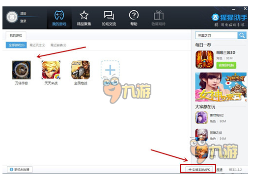 九阴手游电脑版怎么下载 九阴手游PC版安装攻略