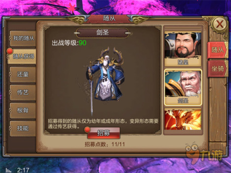 首款电影级武侠手游《风云》给你呈现不一样江湖特色