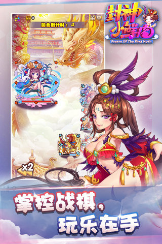 封神小鲜肉