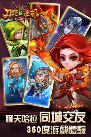 <a id='link_pop' class='keyword-tag' href='https://www.9game.cn/dtngj/'>刀塔能挂机</a>