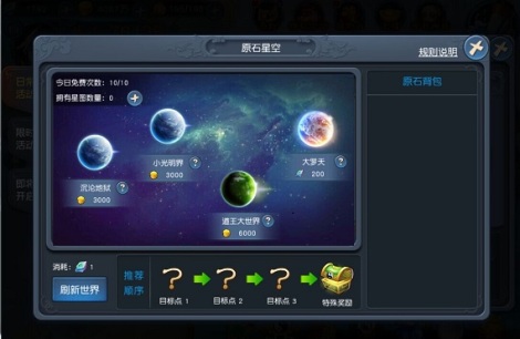 《帝尊》原力系统