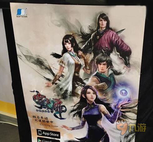 ChinaJoy
