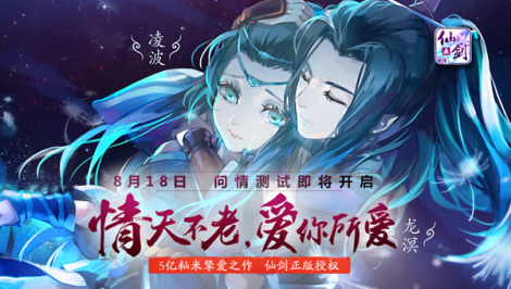 《仙剑奇侠传五前传》活动、攻略、资讯大楼