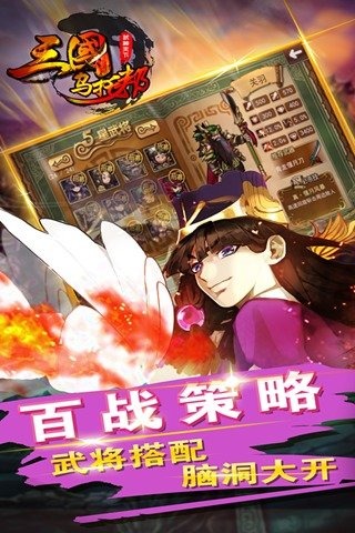 三国乌托邦