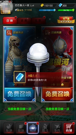 超银河召唤 《奥特曼系列OL》进击的抽卡系统