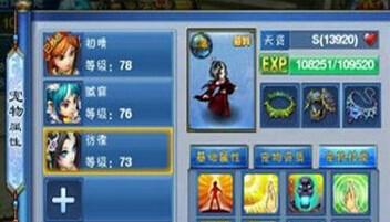 神武手游普攻宠物加点 技能搭配详解