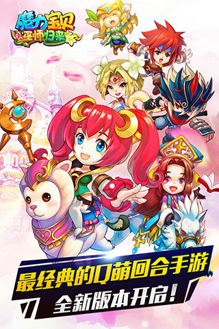 魔力宝贝
