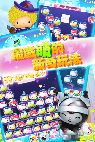 Hello Kitty快乐消电脑版下载官网 安卓iOS模拟器下载地址