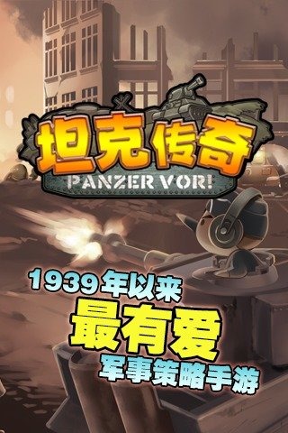 <a id='link_pop' class='keyword-tag' href='https://www.9game.cn/tankechuanqi/'>坦克传奇</a>