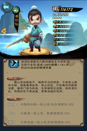 新仙剑奇侠传四星敏系橙卡推荐 菜刀队的崛起