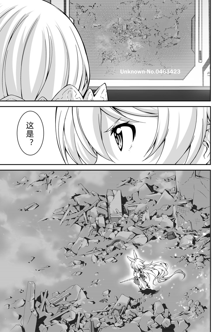 《崩坏3rd》漫画之第五话隙间 20