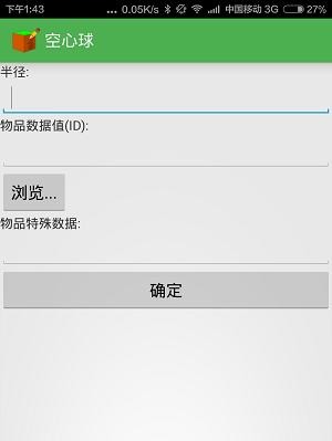 我的世界怎么做圓球？球體建筑制作攻略