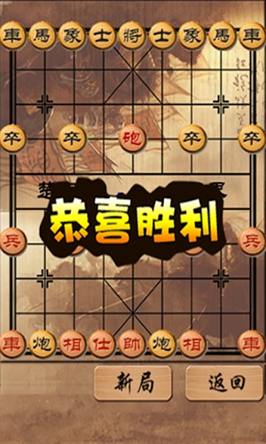 中國象棋(殘局1300關(guān))好玩嗎？中國象棋(殘局1300關(guān))游戲介紹